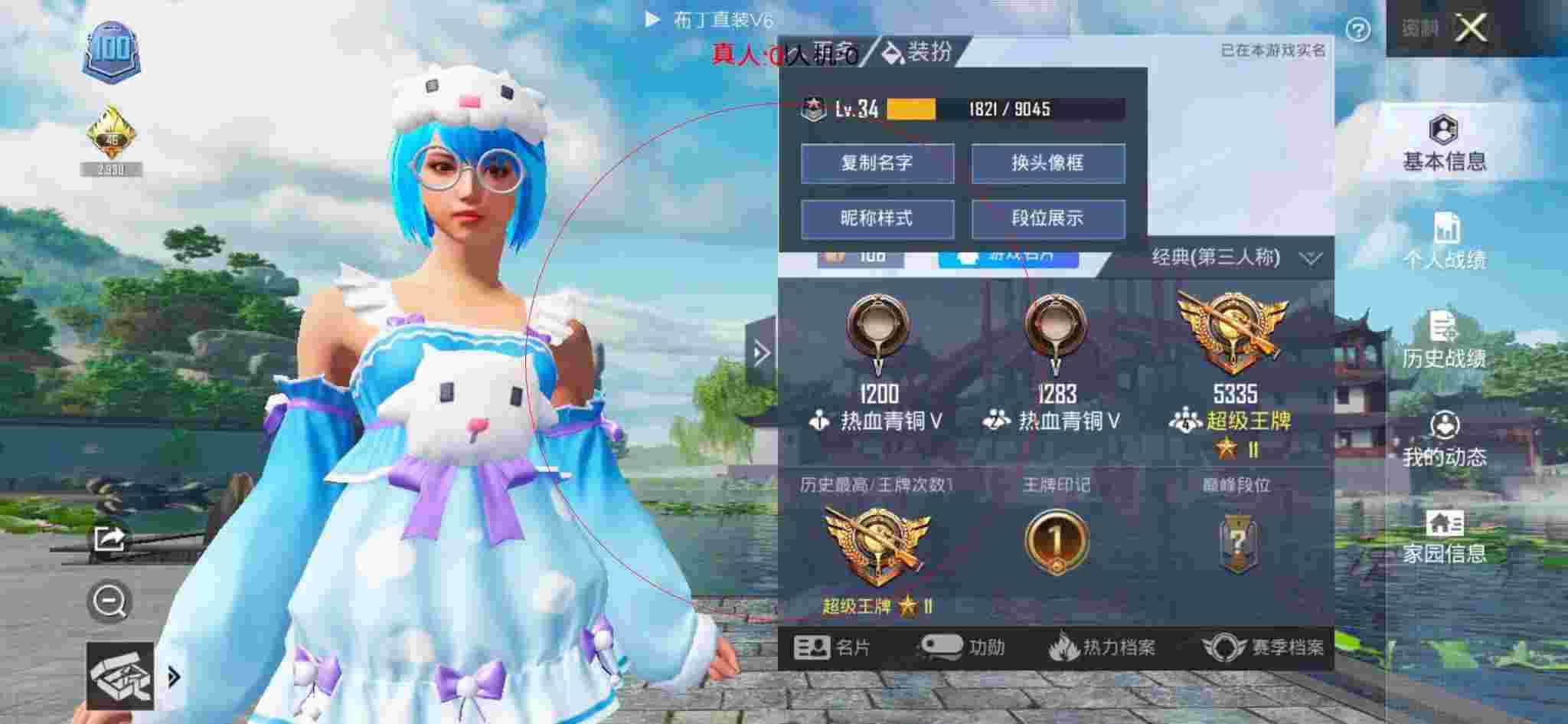 和平精英透视自瞄 - 和平精英蓝天辅助破解版下载辅助预览图